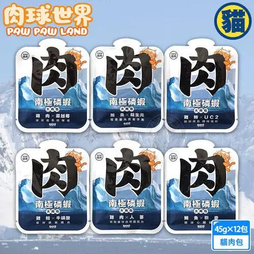 PawPawLand 肉球世界 自選15包組-南極磷蝦大肉包